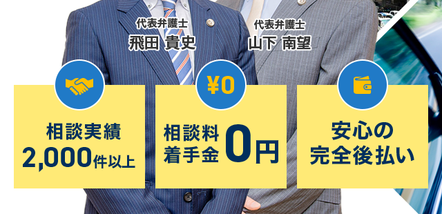 立川で交通事故に強い弁護士に相談｜せせらぎ法律事務所
